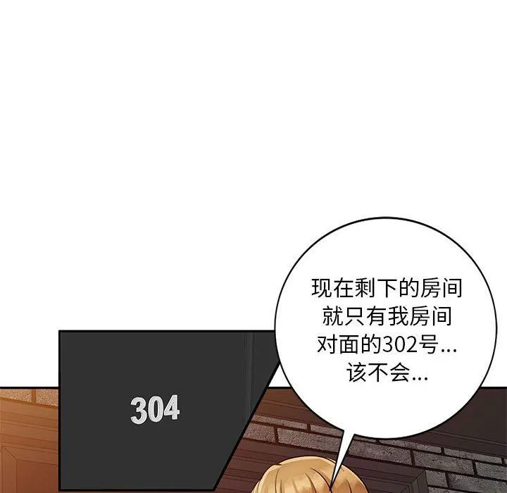 私人家教 - 第18话 - page 83