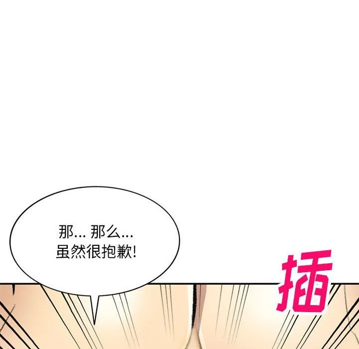 私人家教 - 第18话 - page 94