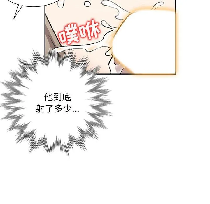 私人家教 - 第18话 - page 100