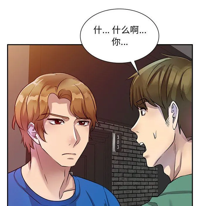 私人家教 - 第18话 - page 108