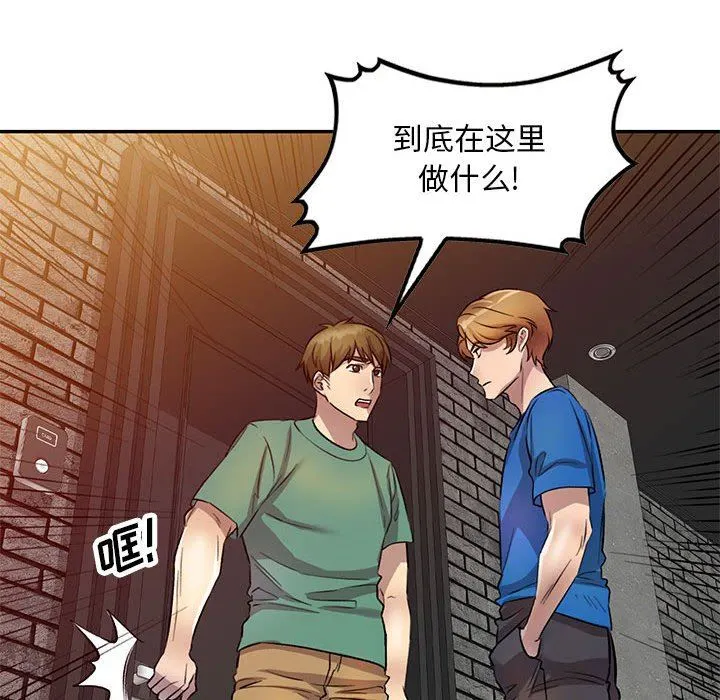 私人家教 - 第18话 - page 110