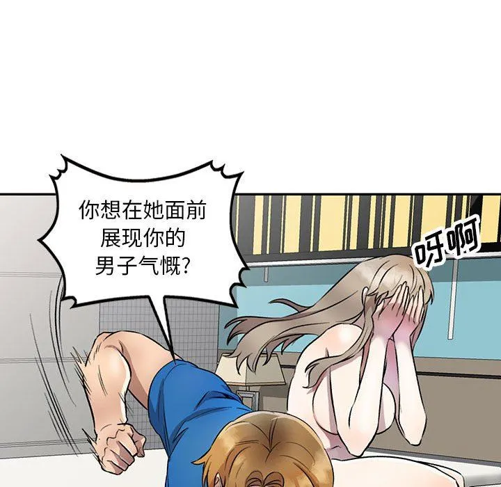 私人家教 - 第18话 - page 126