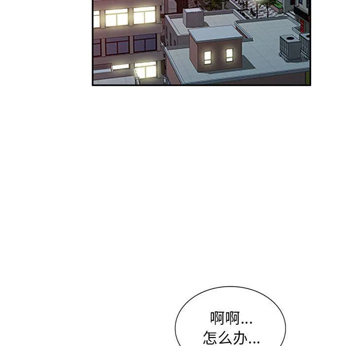 私人家教 - 第18话 - page 130