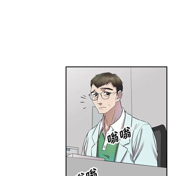 私人家教 - 第18话 - page 136