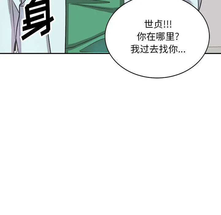 私人家教 - 第18话 - page 139
