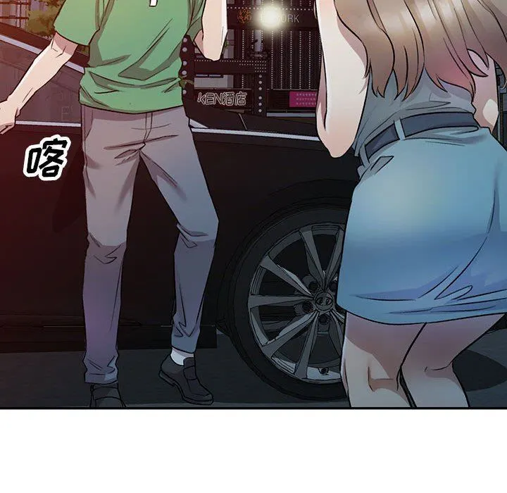 私人家教 - 第18话 - page 143