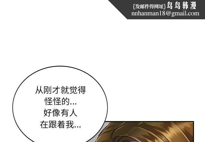 私人家教 - 第11话 - page 1