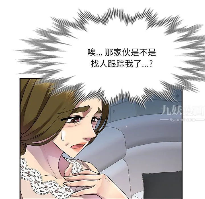 私人家教 - 第11话 - page 7