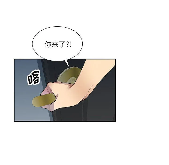 私人家教 - 第11话 - page 10