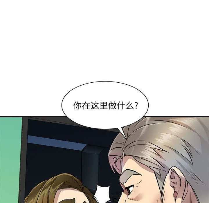 私人家教 - 第11话 - page 11