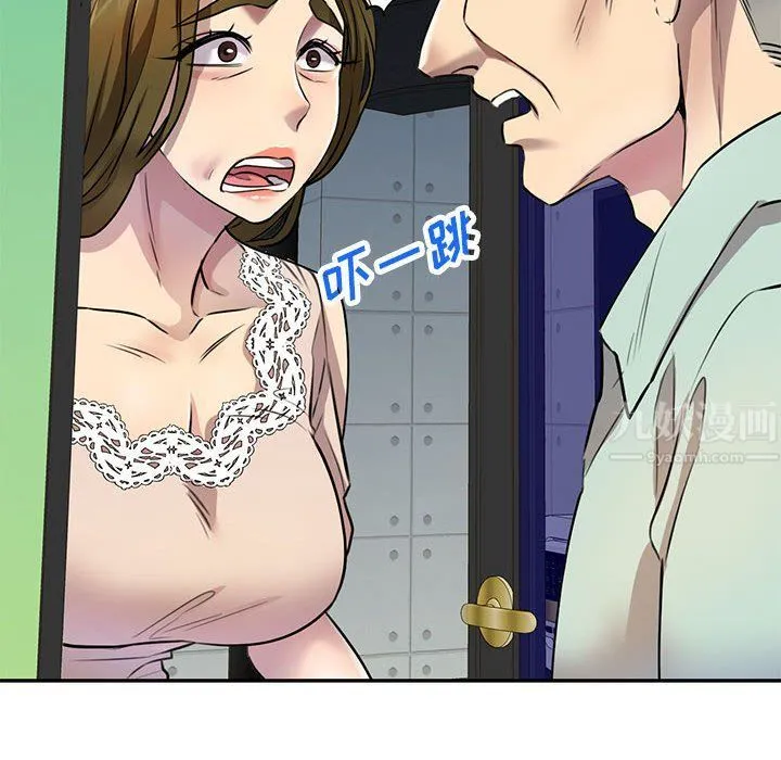 私人家教 - 第11话 - page 12