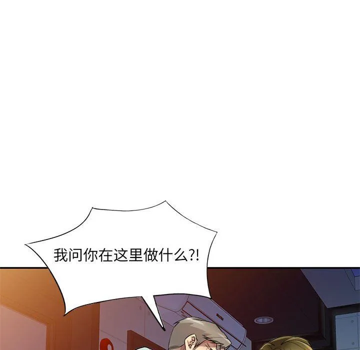 私人家教 - 第11话 - page 16