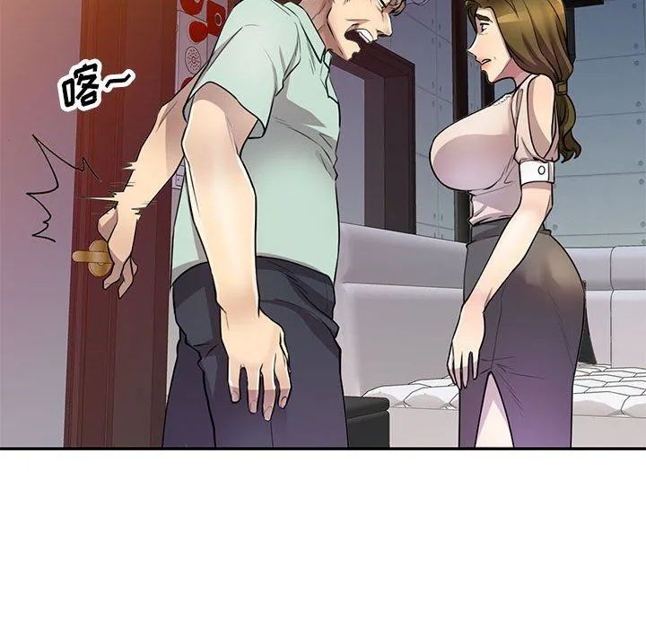 私人家教 - 第11话 - page 17