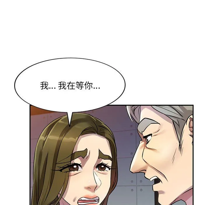 私人家教 - 第11话 - page 18