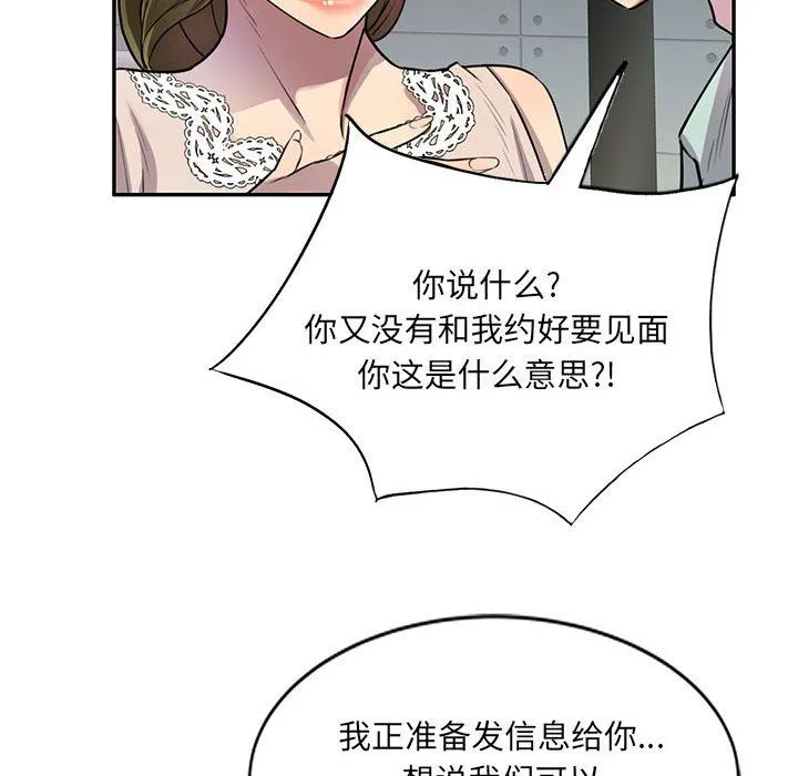 私人家教 - 第11话 - page 19