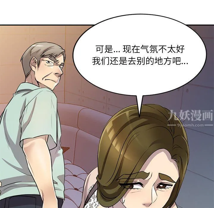 私人家教 - 第11话 - page 22