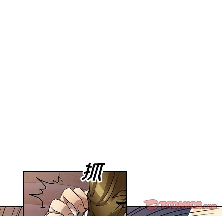私人家教 - 第11话 - page 24