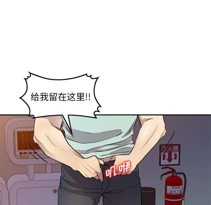 私人家教 - 第11话 - page 27