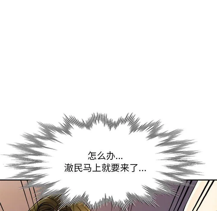 私人家教 - 第11话 - page 29