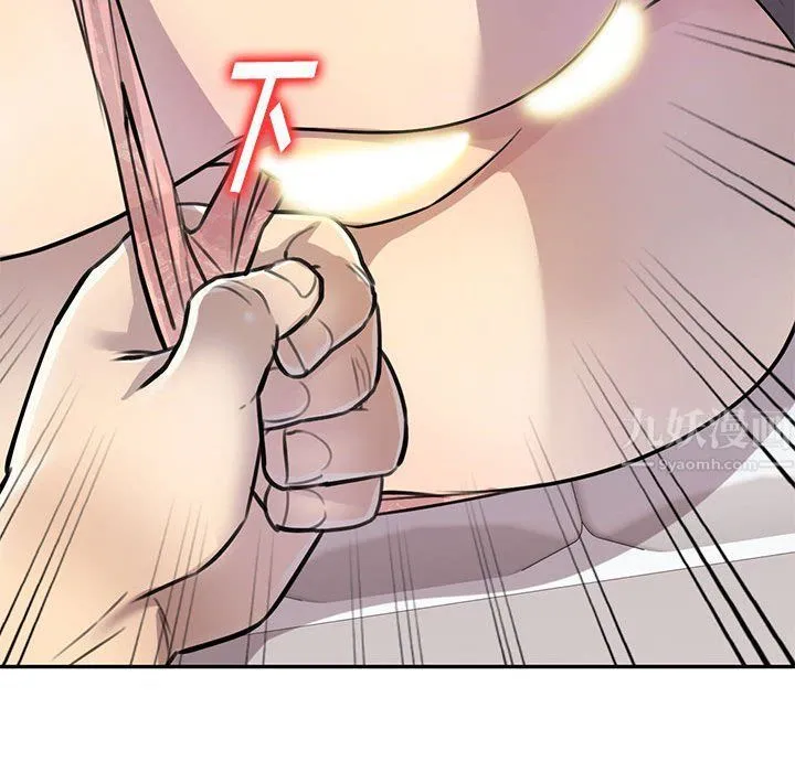 私人家教 - 第11话 - page 31