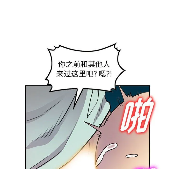 私人家教 - 第11话 - page 35