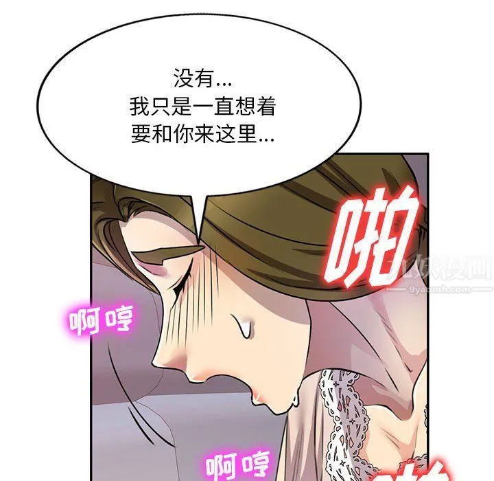 私人家教 - 第11话 - page 37