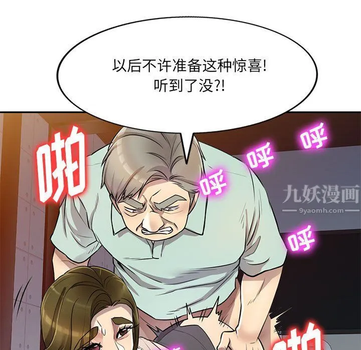 私人家教 - 第11话 - page 39