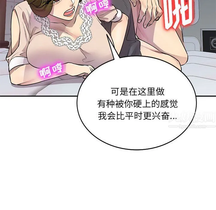 私人家教 - 第11话 - page 40