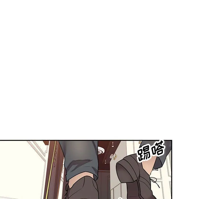 私人家教 - 第11话 - page 43
