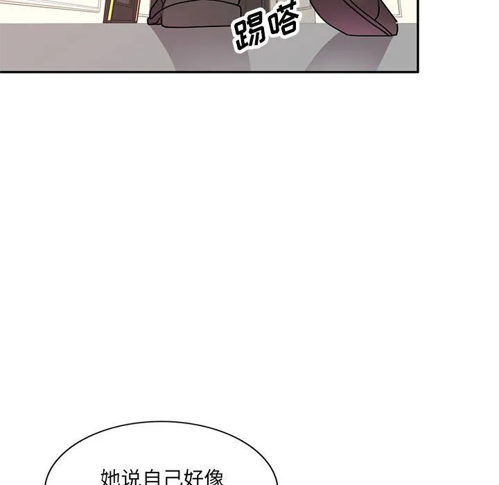私人家教 - 第11话 - page 44