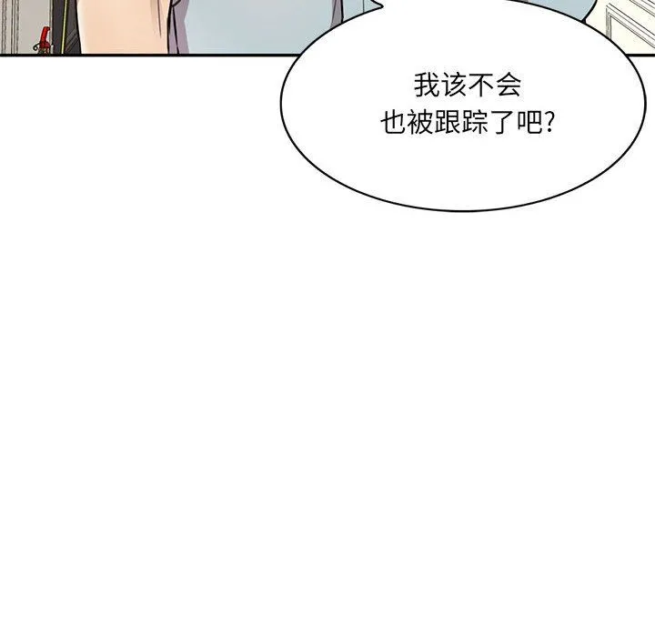 私人家教 - 第11话 - page 46
