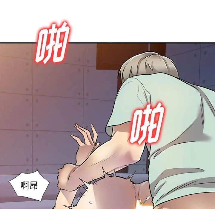 私人家教 - 第11话 - page 47