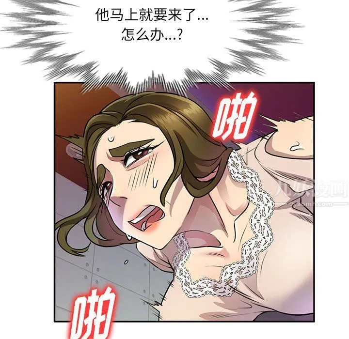 私人家教 - 第11话 - page 52