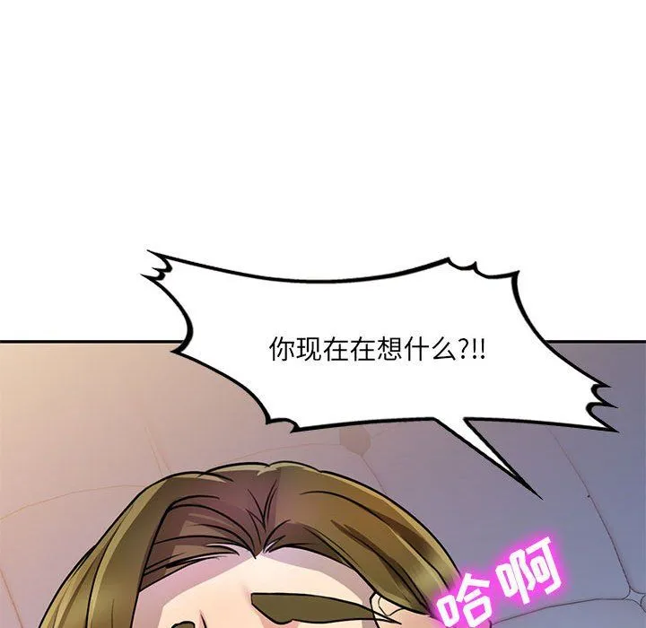 私人家教 - 第11话 - page 55