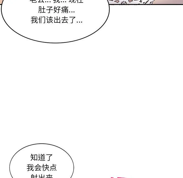 私人家教 - 第11话 - page 57