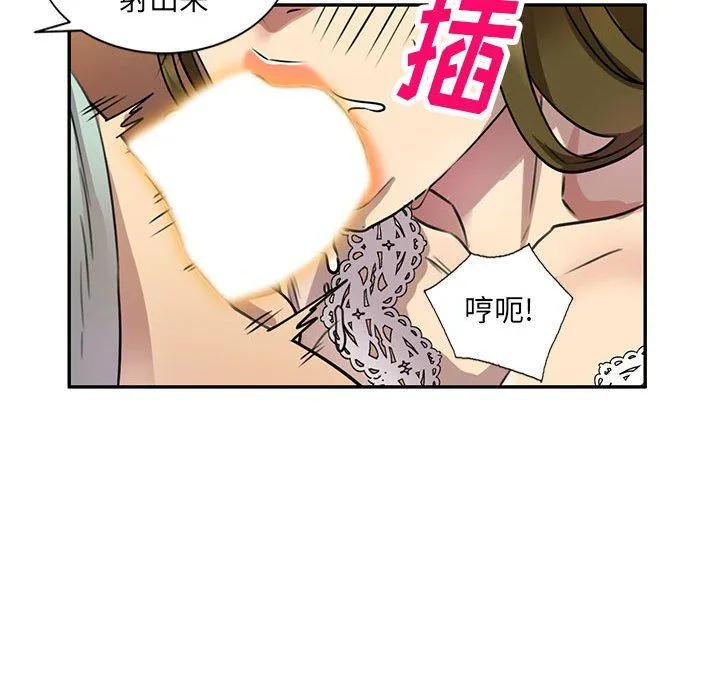 私人家教 - 第11话 - page 58