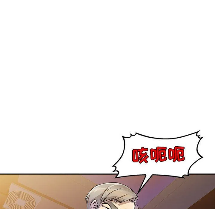 私人家教 - 第11话 - page 59