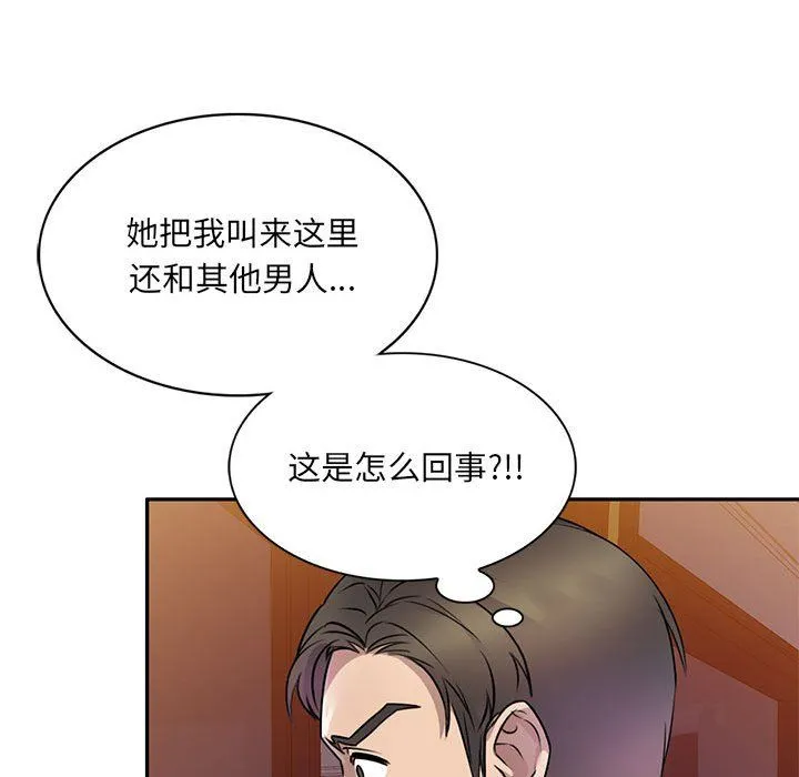 私人家教 - 第11话 - page 63