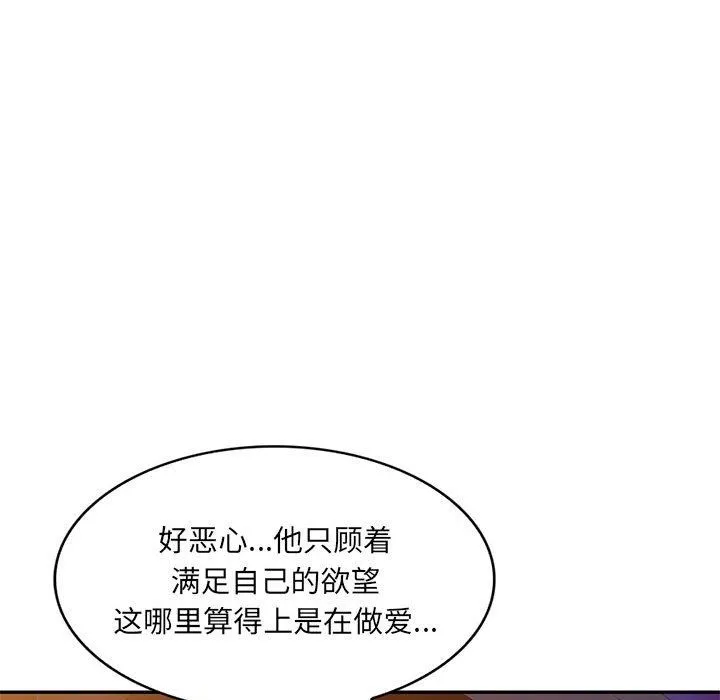 私人家教 - 第11话 - page 67