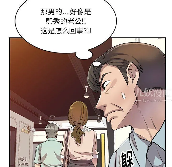 私人家教 - 第11话 - page 72