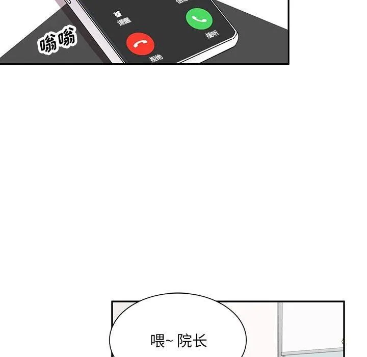 私人家教 - 第11话 - page 81