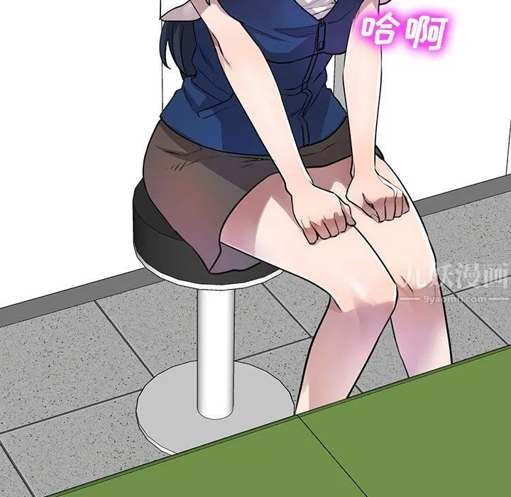 私人家教 - 第11话 - page 89