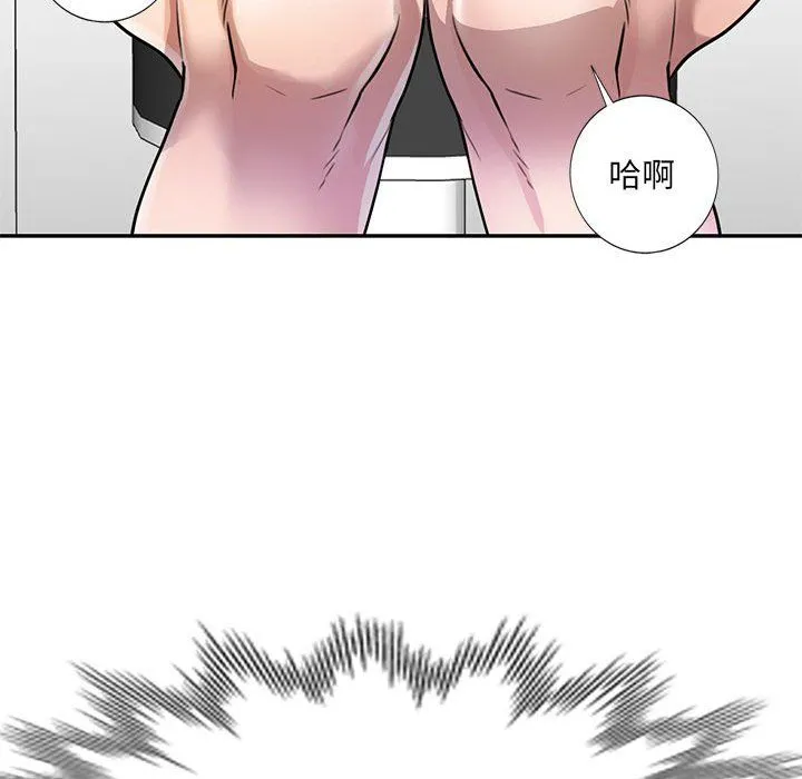 私人家教 - 第11话 - page 92