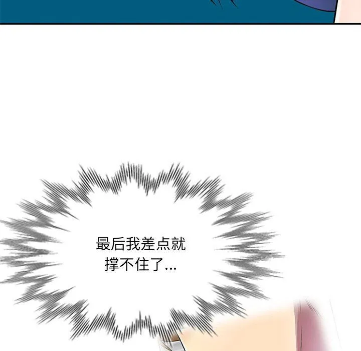 私人家教 - 第11话 - page 95
