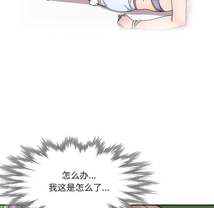 私人家教 - 第11话 - page 97