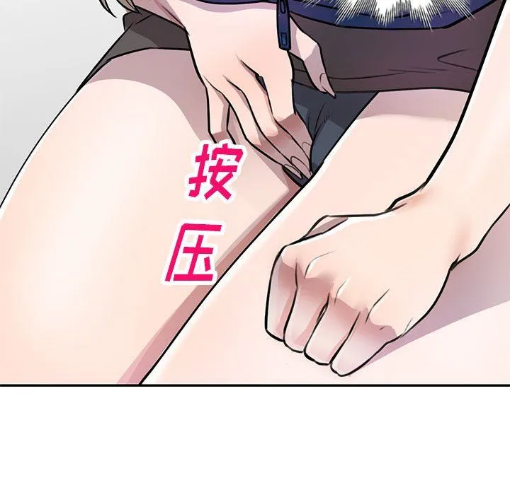 私人家教 - 第11话 - page 99