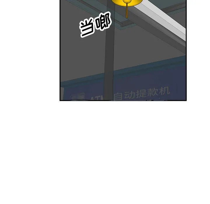 私人家教 - 第11话 - page 101