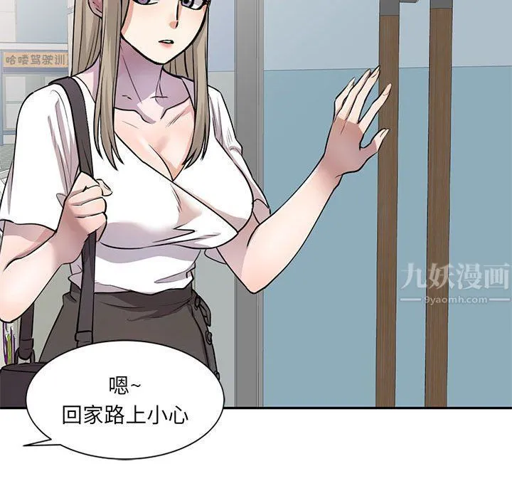 私人家教 - 第11话 - page 105