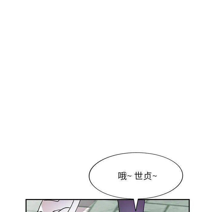 私人家教 - 第11话 - page 106