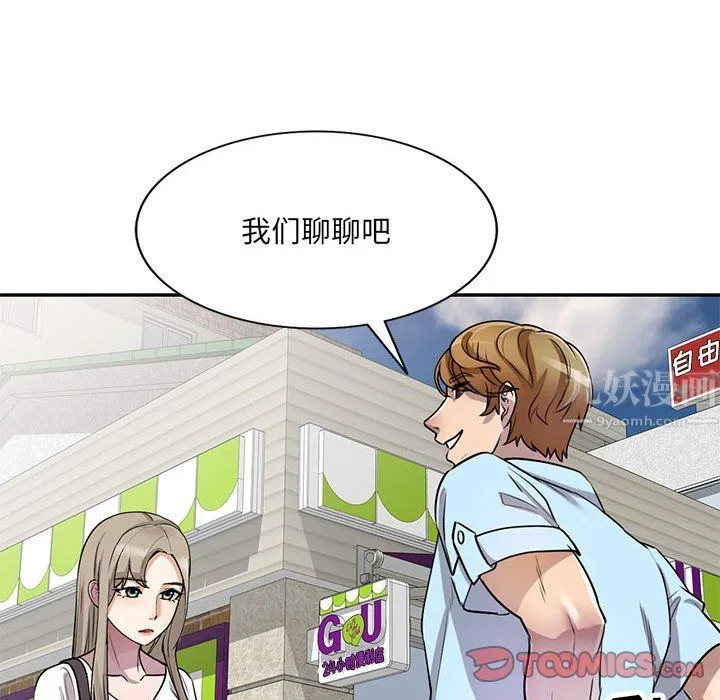 私人家教 - 第11话 - page 108